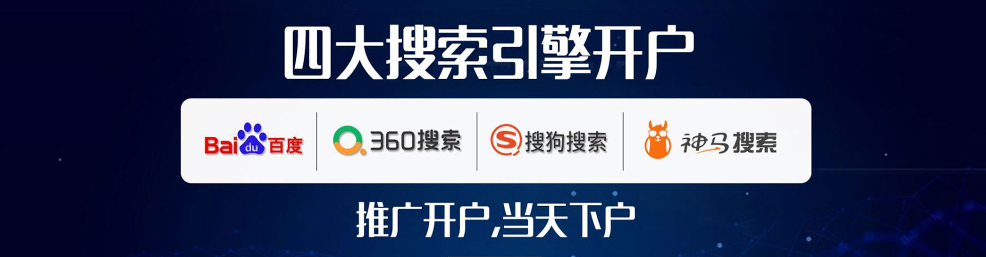 绥中sem优化师