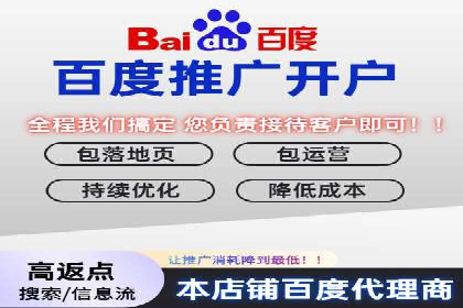 百度推广开户实战：从新手到高手的成长之路